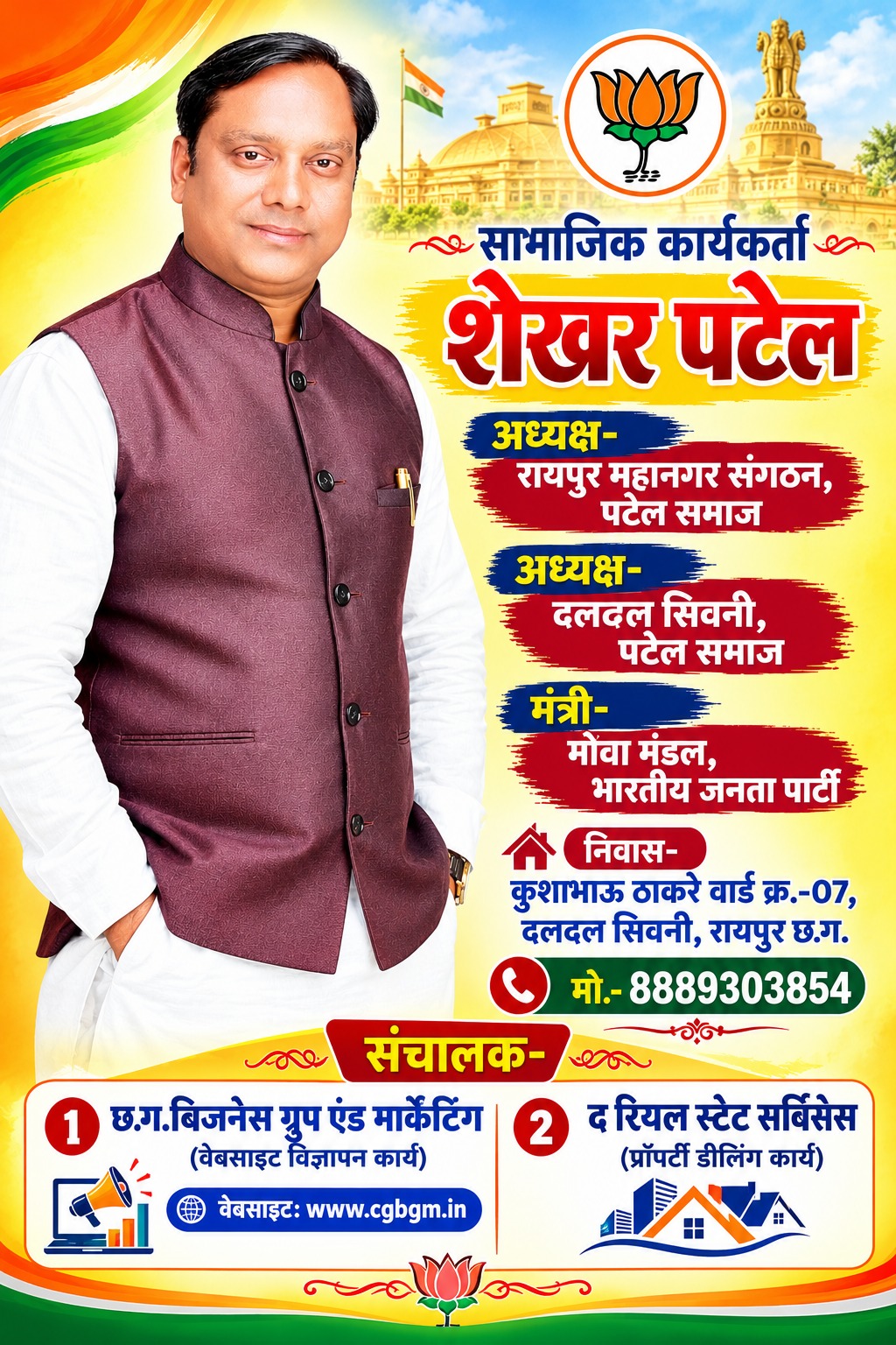 स्वयं का विज्ञापन 